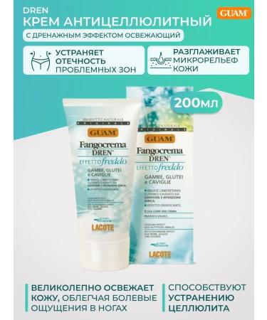 GUAM Anti -cellulite cream with drainage effect refreshing