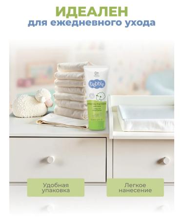 BEBBLE Cream children moisturizing for a diaper for newborns - Buy Online on GoSupps.com