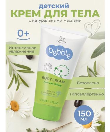 BEBBLE Children's cream moisturizers for the face and body for newborns