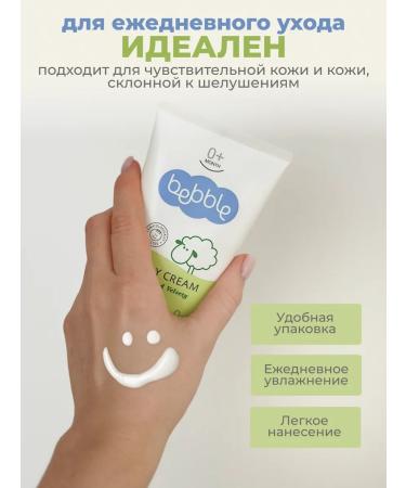BEBBLE Children's cream moisturizers for the face and body for newborns - Buy Online on GoSupps.com