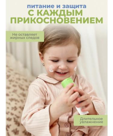BEBBLE Cream children moisturizer for newborns 50 ml - Buy Online on GoSupps.com