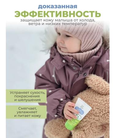 BEBBLE Cream for children from bad weather protective from frost and wind for face - Buy Online on GoSupps.com