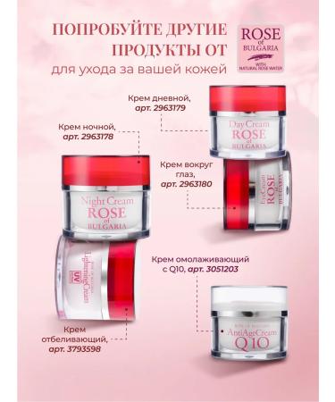 Rose of Bulgaria Liquid soap for hands and bodies with an extract of a rose 300 ml - Buy Online on GoSupps.com