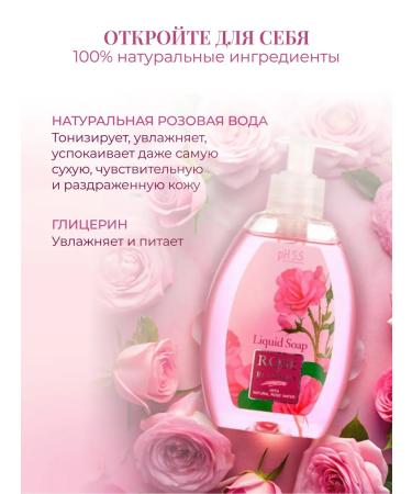 Rose of Bulgaria Liquid soap for hands and bodies with an extract of a rose 300 ml - Buy Online on GoSupps.com