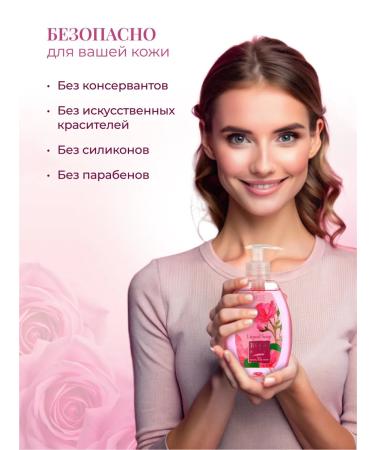 Rose of Bulgaria Liquid soap for hands and bodies with an extract of a rose 300 ml - Buy Online on GoSupps.com