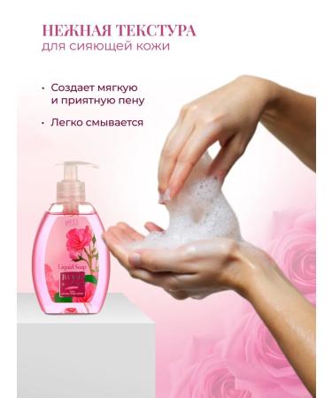 Rose of Bulgaria Liquid soap for hands and bodies with an extract of a rose 300 ml - Buy Online on GoSupps.com
