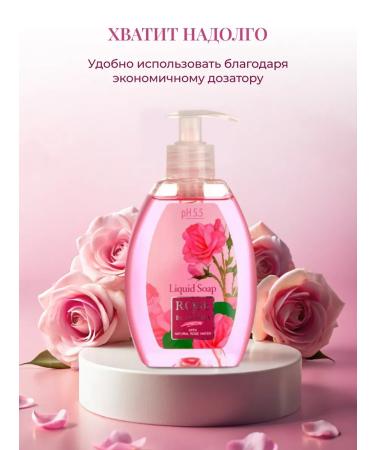 Rose of Bulgaria Liquid soap for hands and bodies with an extract of a rose 300 ml - Buy Online on GoSupps.com