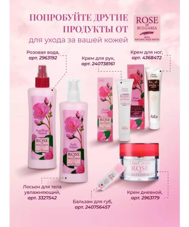 Rose of Bulgaria Face cream moisturizing nutrient with rose extract - Buy Online on GoSupps.com