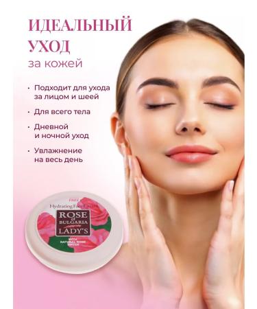 Rose of Bulgaria Face cream moisturizing nutrient with rose extract - Buy Online on GoSupps.com