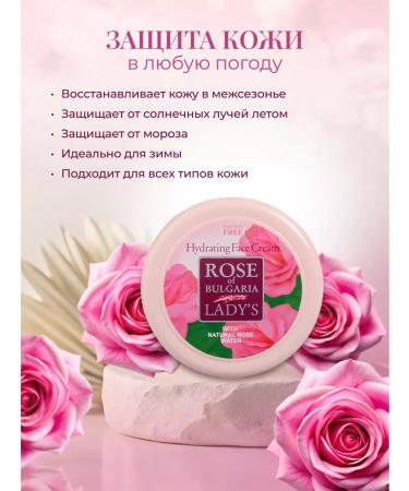Rose of Bulgaria Face cream moisturizing nutrient with rose extract - Buy Online on GoSupps.com