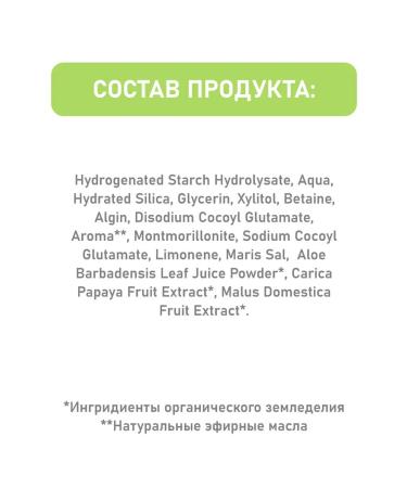 Equona Children's toothpaste Bio-Yobloko and Papaya 50ml - Buy Online on GoSupps.com