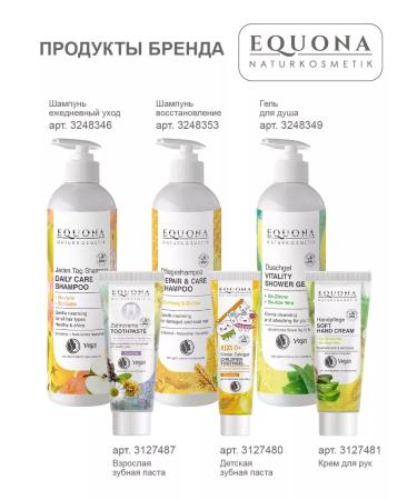 Equona Toothpaste "Complex Care" 75ml - Buy Online on GoSupps.com
