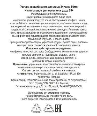 Nonicare Face cream moisturizing with vitamins C E 50ml - Buy Online on GoSupps.com