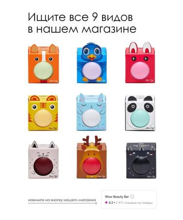 Beauty Bar Moisturizing lip balm with strawberry aroma - Buy Online on GoSupps.com