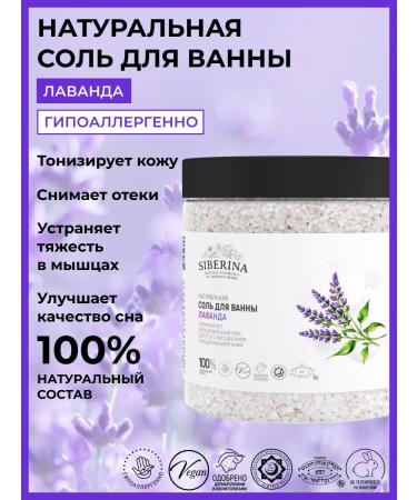 SIBERINA Natural lobe salt soothing