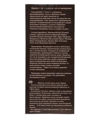 DNC Mustard and red pepper for growth and from falling out - Buy Online on GoSupps.com