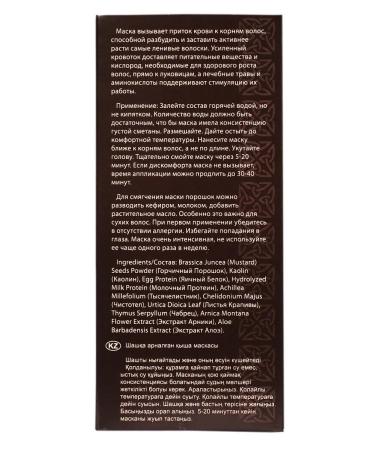 DNC Mustard and red pepper for growth and from falling out - Buy Online on GoSupps.com