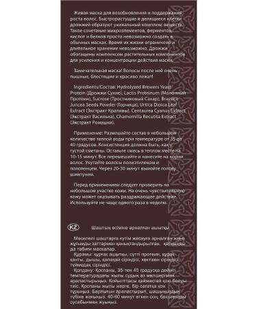 DNC Hair masks hops and yeast - Buy Online on GoSupps.com