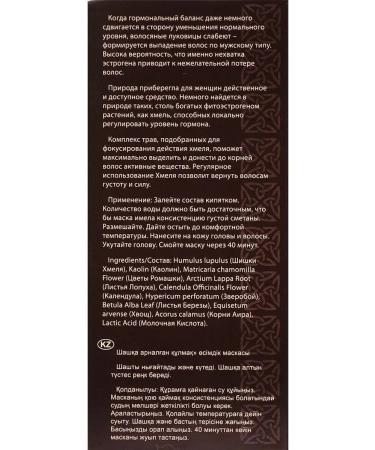 DNC Hair masks hops and yeast - Buy Online on GoSupps.com