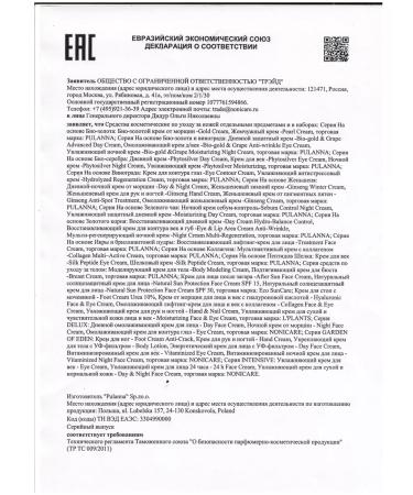 Nonicare Night lifting Cream from wrinkles with noni and Asai juice 50ml - Buy Online on GoSupps.com