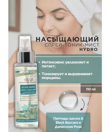 INVIT Instantly moisturizing spray tonic hyaluronic