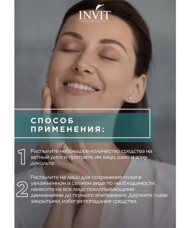 INVIT Instantly moisturizing spray tonic hyaluronic - Buy Online on GoSupps.com