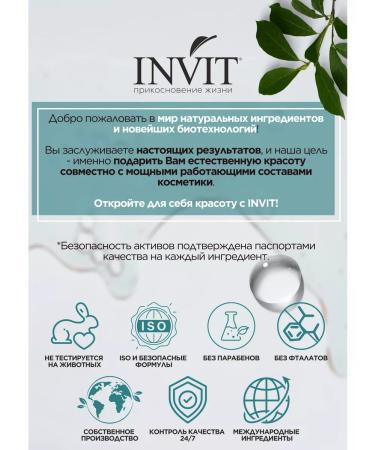 INVIT Instantly moisturizing spray tonic hyaluronic - Buy Online on GoSupps.com
