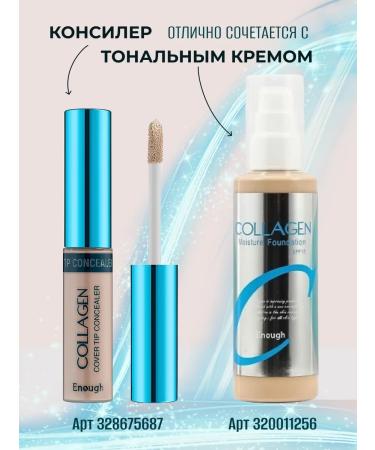 ENOUGH Moisturizing Face Tonal Cream Matte Collagen Tone 21 - Buy Online on GoSupps.com