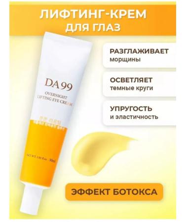 DA99 Night Eye Cream with lifting effect - Buy Online on GoSupps.com