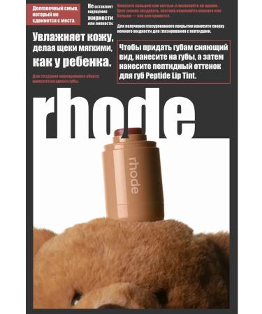 Rhode Creamy face blossom for Spicy Girl - Buy Online on GoSupps.com