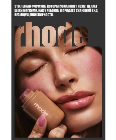 Rhode Creamy face blossom for Spicy Girl - Buy Online on GoSupps.com