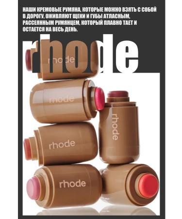 Rhode Creamy face blossom for Spicy Girl - Buy Online on GoSupps.com