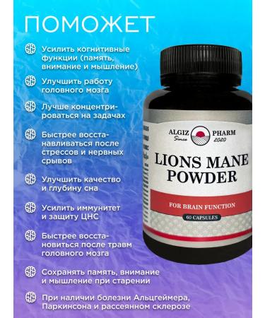 Algiz Pharm Dietary supplement for brain and memory - Buy Online on GoSupps.com