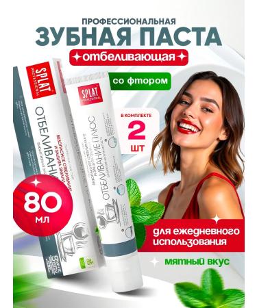 SPLAT Toothpaste whitening plus 80 ml 2 packages