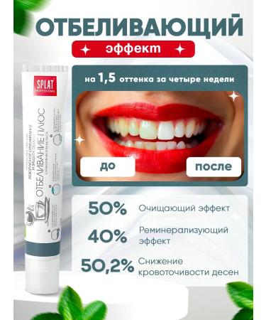 SPLAT Toothpaste whitening plus 80 ml 2 packages - Buy Online on GoSupps.com
