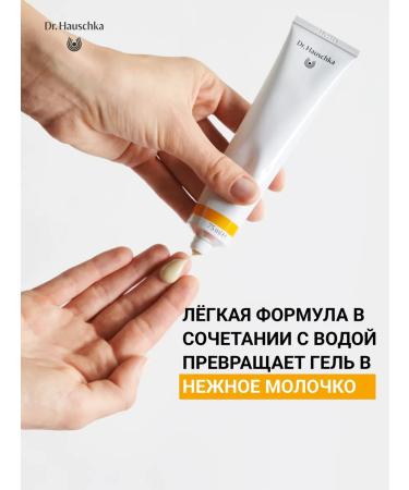 Dr Hauschka Cleaning face balm 20 ml effectively cleanses the skin - Buy Online on GoSupps.com
