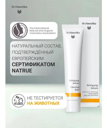 Dr Hauschka Cleaning face balm 20 ml effectively cleanses the skin - Buy Online on GoSupps.com
