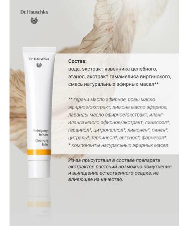 Dr Hauschka Cleaning face balm 20 ml effectively cleanses the skin - Buy Online on GoSupps.com