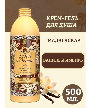 Tesori d'Oriente Shower gel "Madagascar vanilla and ginger" 500 ml