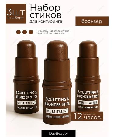 DayBeauty Face sculptor