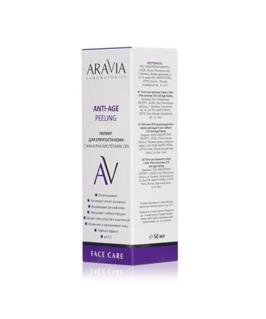 ARAVIA Laboratories Piling for skin elasticity with AHA and PHA acids 15% - Buy Online on GoSupps.com