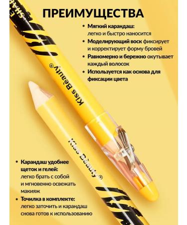 Kiss Beauty Wax pencil for fixing eyebrows with a 2g grin - Buy Online on GoSupps.com