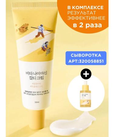 round lab Clarifying face cream with niacinamide Korea - Buy Online on GoSupps.com