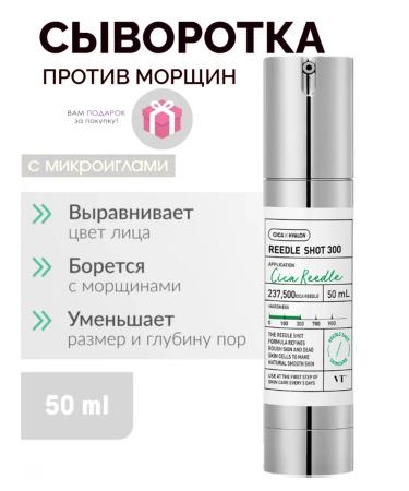 VT Cosmetics Personal serum with microelars 300