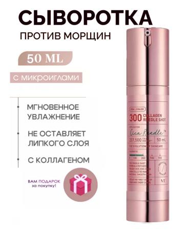 VT Cosmetics Microelagic face serum and collagen
