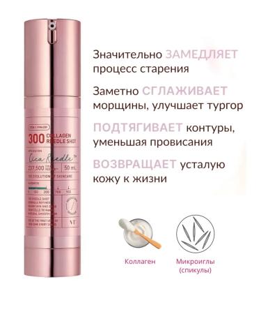 VT Cosmetics Microelagic face serum and collagen - Buy Online on GoSupps.com