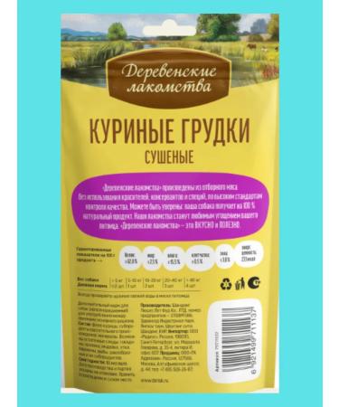 Country delicacies Adult treat for adult dogs dried chicken breasts 10 pcs - Buy Online on GoSupps.com