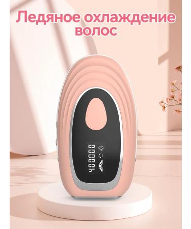 Lescolton Laser photoeper for hair removal