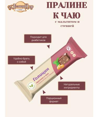 Golitsyn Batonchiki pralina for tea with Maltitis and Stevia 36 g x 24 pcs - Buy Online on GoSupps.com