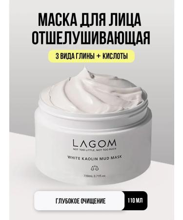 Lagom Clay mask for the face exfoliating Korea 110 ml